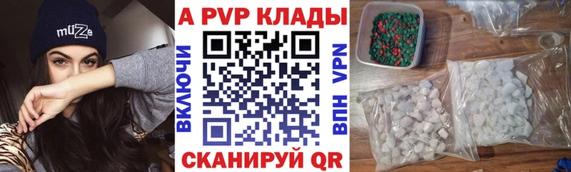 A PVP крисы CK Мичуринск