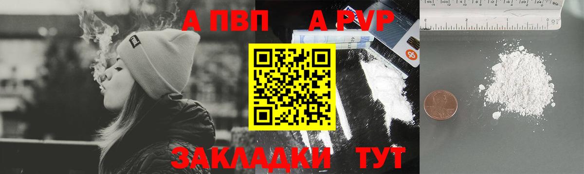 A-PVP мука  А ПВП VHQ  Мичуринск  как найти наркотики  Вход с VPN  Alpha PVP крисы CK 