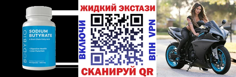 купить наркотики цена  Мичуринск  kraken как зайти  БУТИРАТ жидкий экстази 
