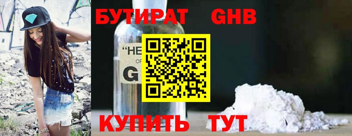 БУТИРАТ оксана  БУТИРАТ  Мичуринск  Вход с VPN 