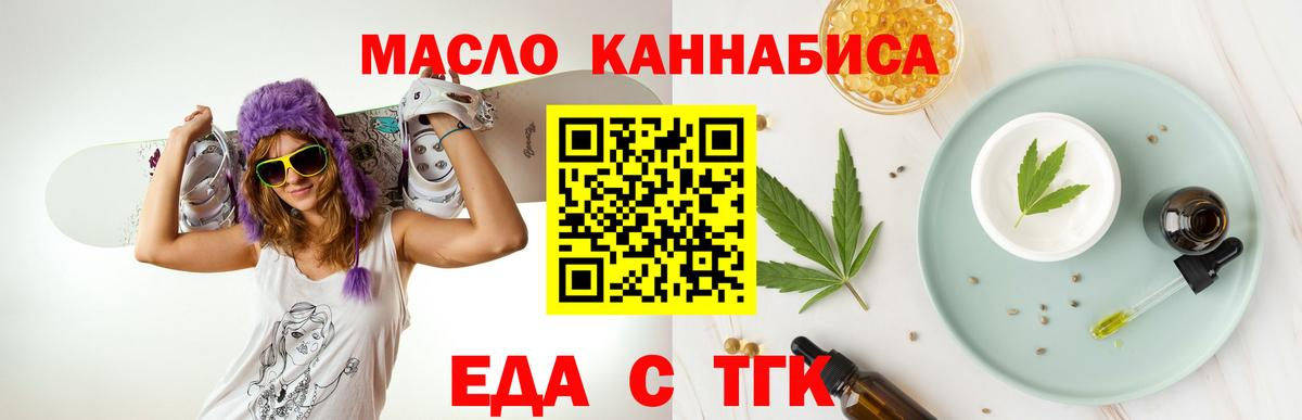 Cannafood марихуана  Вход с VPN  Мичуринск 
