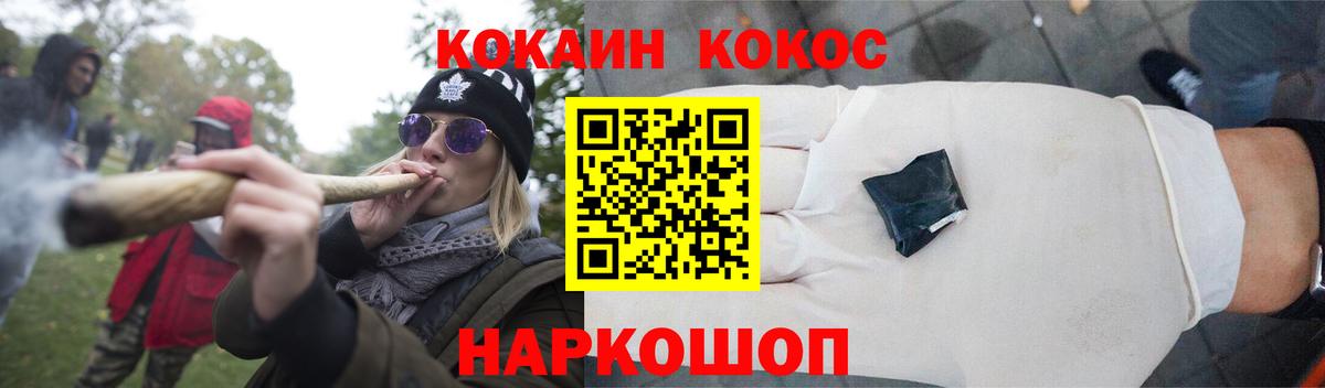 Cocaine Fish Scale Мичуринск