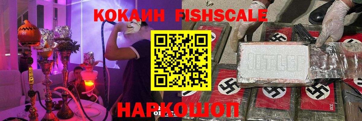 КОКАИН Мичуринск
