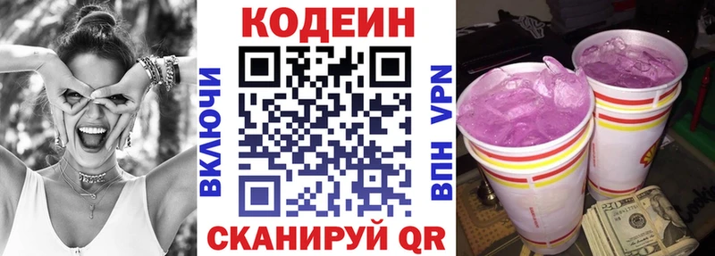 Codein Purple Drank  как найти   Мичуринск 