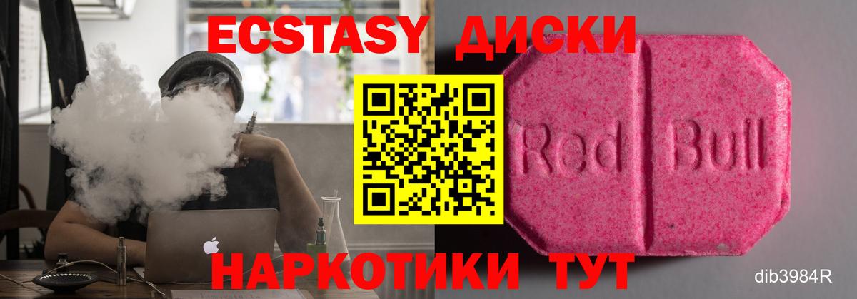 Экстази таблы  Ecstasy Punisher  Мичуринск  Вход с VPN 