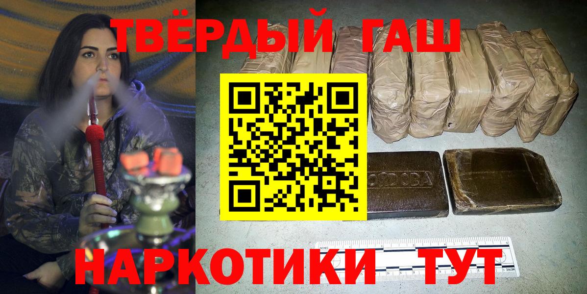 Мичуринск  Гашиш Premium  ГАШ  ГАШ гашик  Вход с VPN 