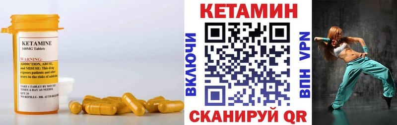 Кетамин ketamine  Мичуринск 