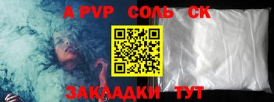 соль курить ск Ирбит