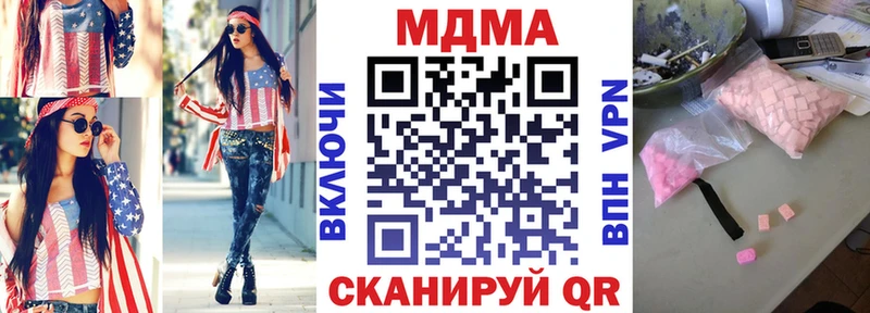 как найти закладки  Мичуринск  МДМА молли 