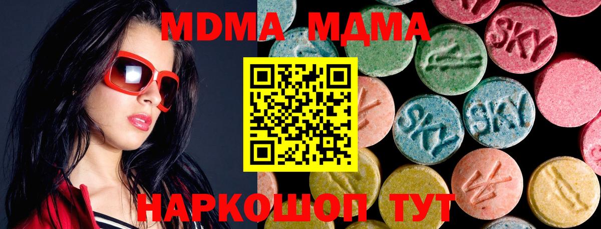 Мичуринск  MDMA VHQ  Вход с VPN  МДМА  МДМА молли 