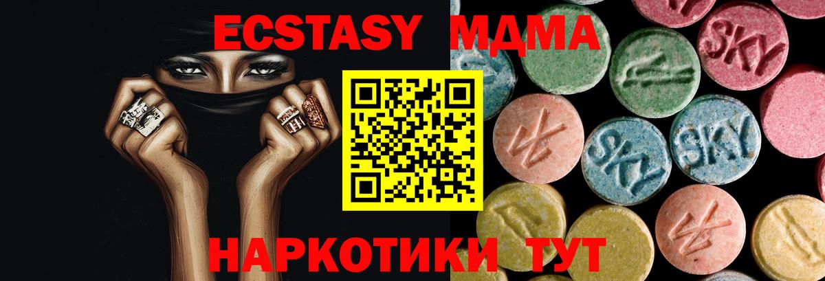 МДМА кристаллы Мичуринск