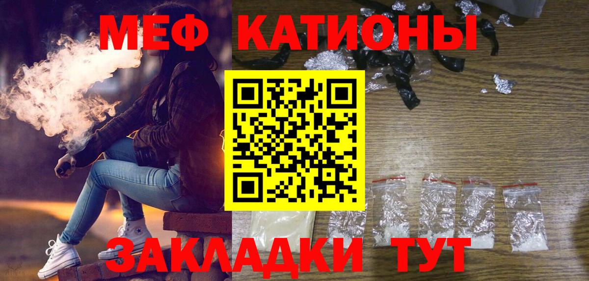 Мичуринск  Меф  Меф мука  Вход с VPN  МЯУ-МЯУ mephedrone 