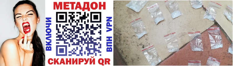 МЕТАДОН methadone  hydra сайт  Мичуринск 