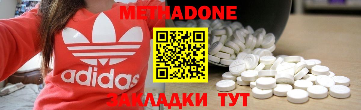 Мичуринск  МЕТАДОН мёд  Вход с VPN 