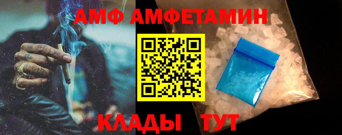 МЕТАМФЕТАМИН Декстрометамфетамин 99.9% Мичуринск