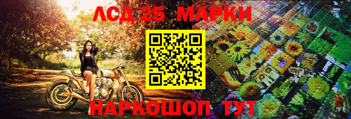 Марки N-bome 1500мкг Мичуринск