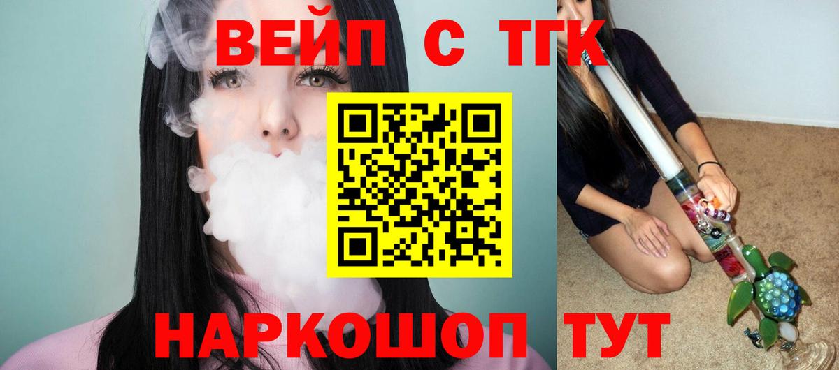 ТГК гашишное масло  Вход с VPN  Мичуринск 