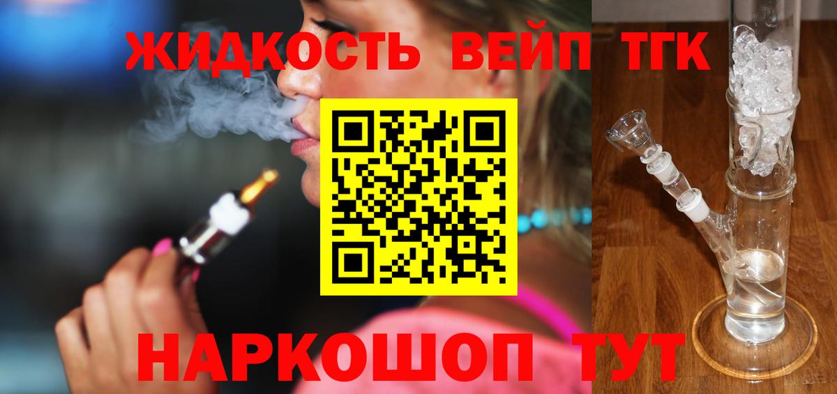 Дистиллят ТГК гашишное масло Мичуринск