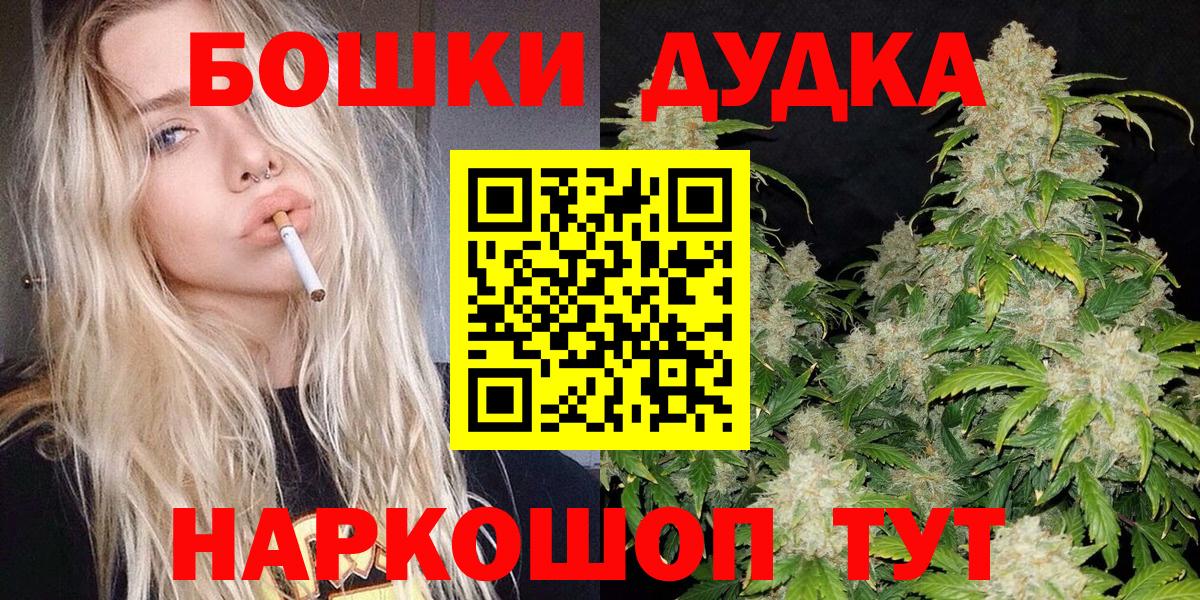 Каннабис Bruce Banner  Канабис MAZAR  Марихуана Ganja  Мичуринск  Вход с VPN  Марихуана семена 